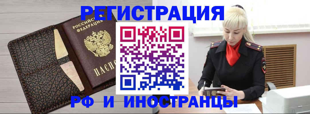 регистрация для дет. сада в Крыму