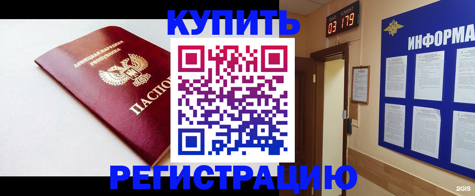 временная регистрация 2025 в Крыму