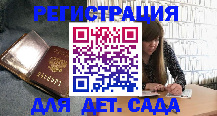 прописка иностранных граждан в Крыму