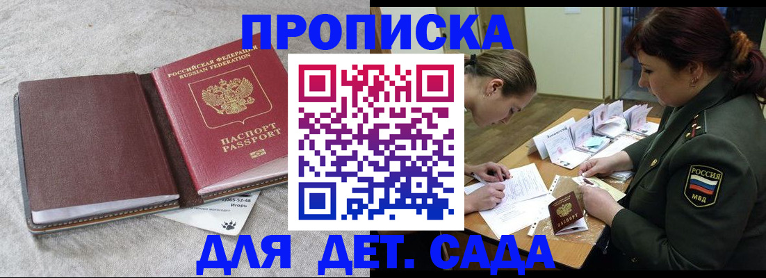 временная регистрация собственник в Крыму